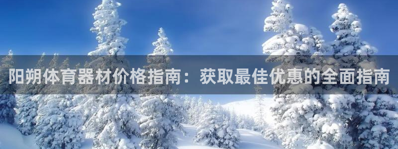 星欧娱乐最建议买的三个产品是什么