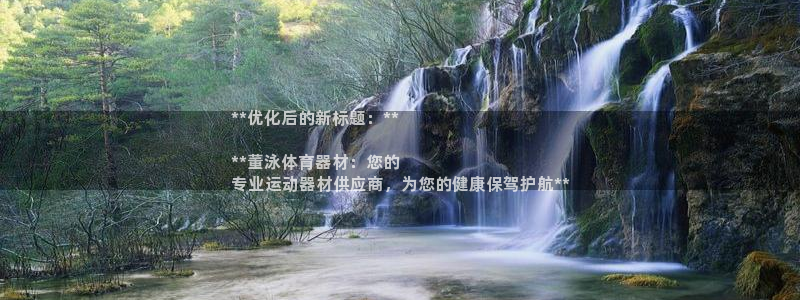 星欧娱乐是正规品牌吗：**优化后的新标题：**

*