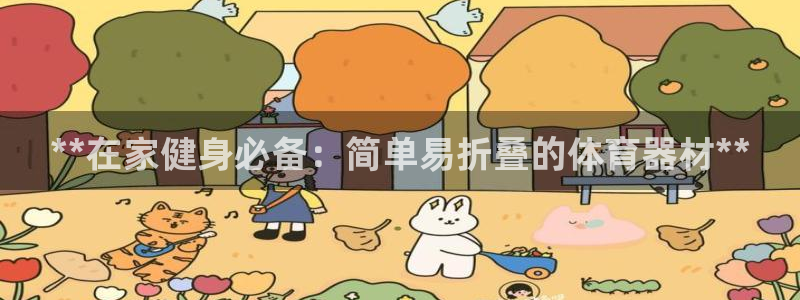 星欧娱乐的官方版本更新内容怎么删除