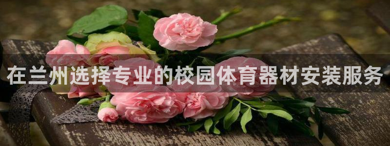 星欧娱乐公司创始人背景故事简介：在兰州选择专业的校园