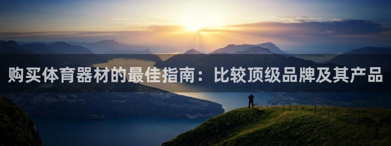 星欧娱乐法711.112扣费如何处理：购买体育器材的