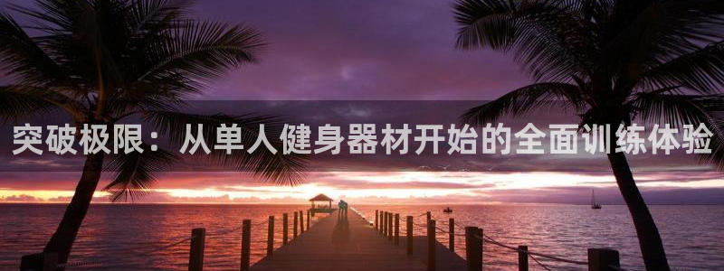 星欧娱乐扣款时间查询方法