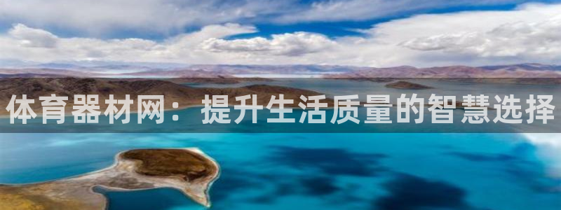 星欧娱乐工711.112扣费通知：体育器材网：提升生